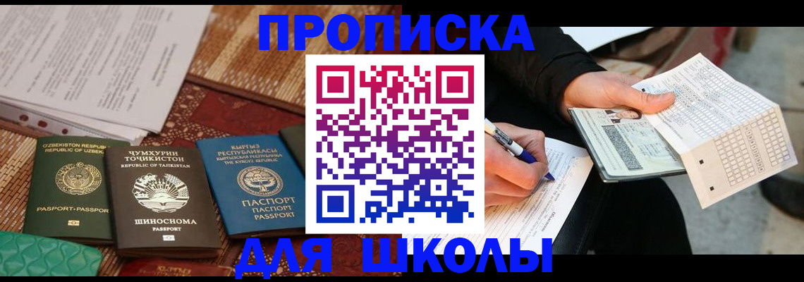 временная регистрация в квартире в Гатчине