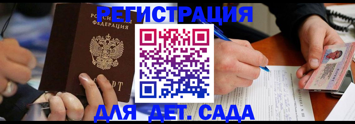 регистрация в Гатчине