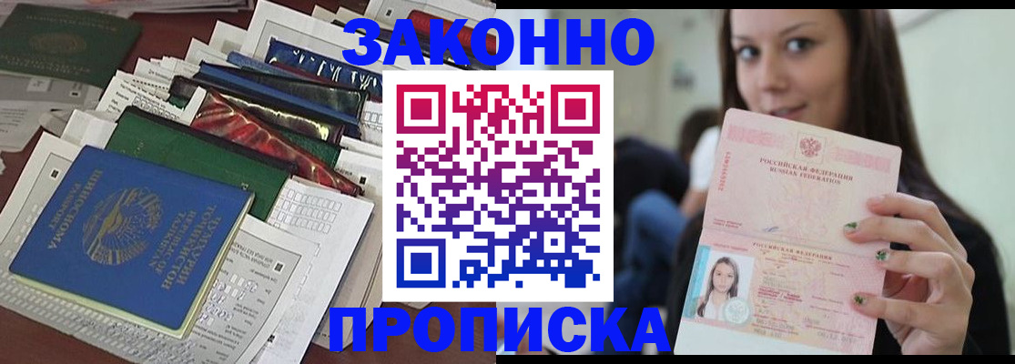 временная регистрация для школы в Гатчине