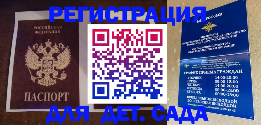 временная регистрация купить в Гатчине