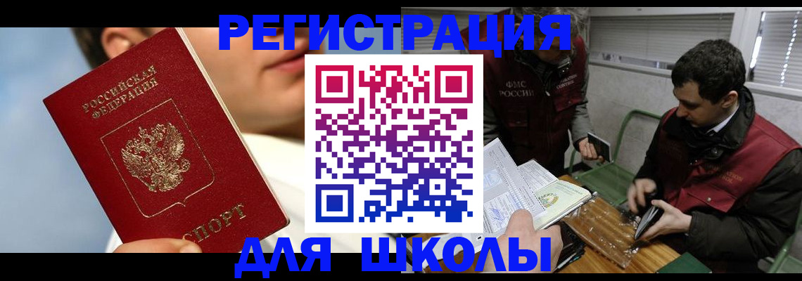 прописка для кредита в Гатчине