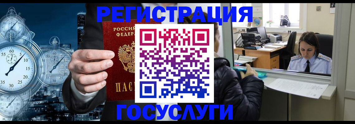 временная регистрация в квартире в Гатчине