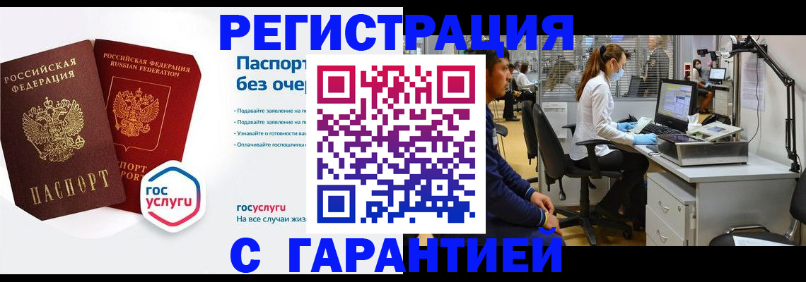временная регистрация для школы в Гатчине