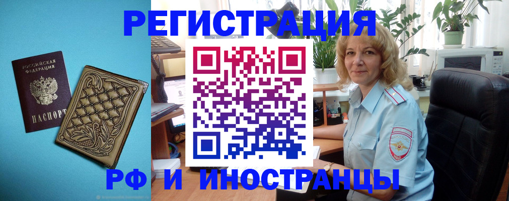 прописка для школы в Гатчине