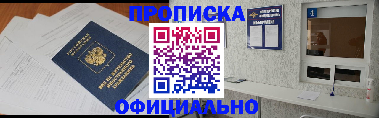 прописка в квартире в Гатчине